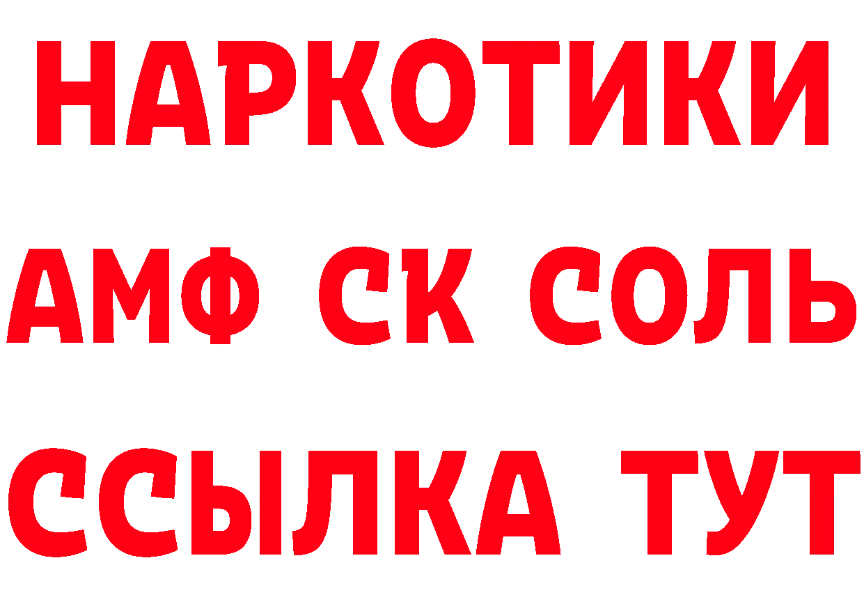 Кетамин ketamine зеркало мориарти гидра Бутурлиновка